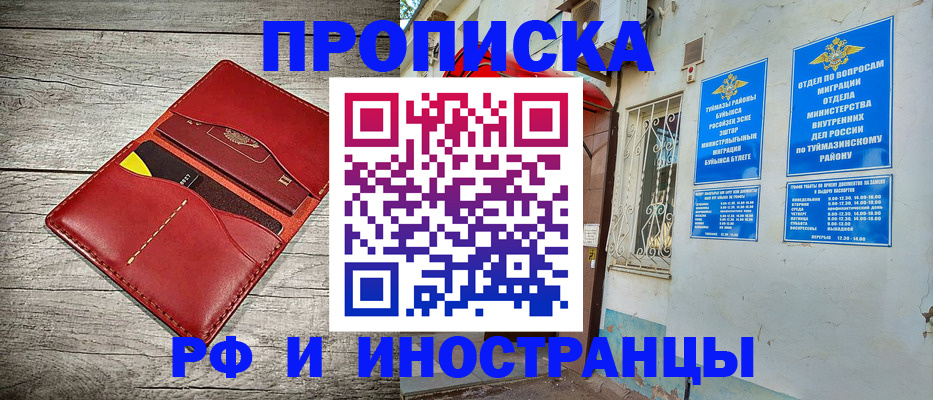 временная регистрация поиск в Бабаево