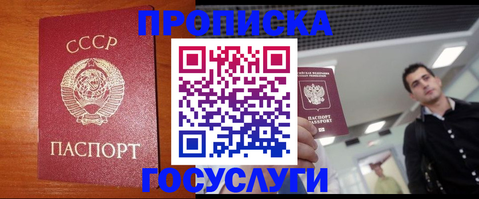 регистрация в Бабаево