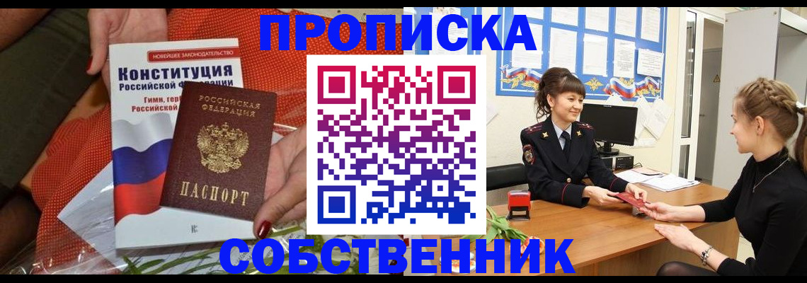 найти адрес прописки в Бабаево