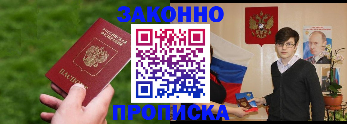 найти адрес прописки в Бабаево