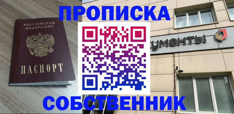 временная регистрация законно в Бабаево