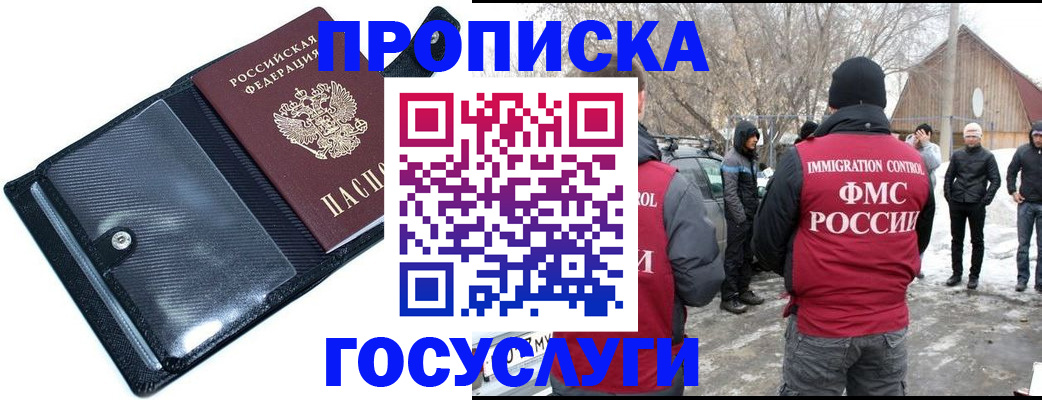 регистрация в Бабаево