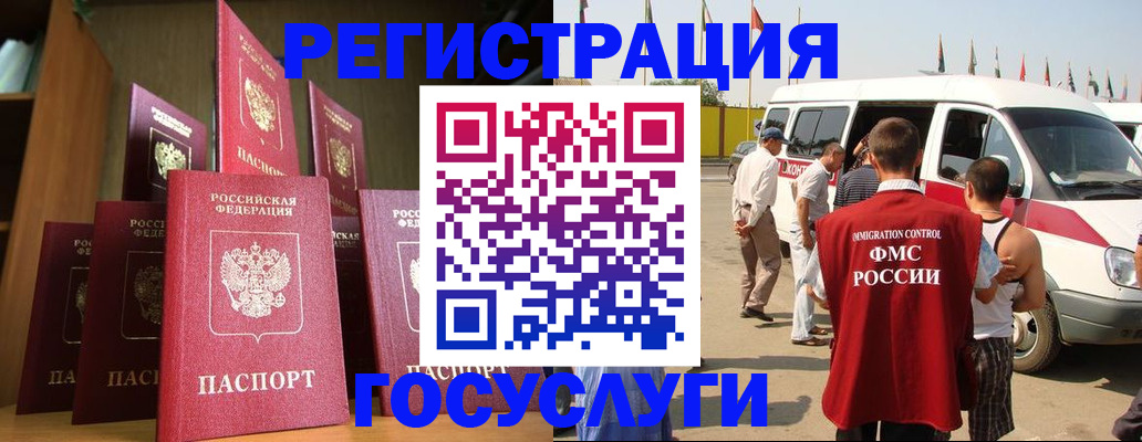 прописка законно в Бабаево
