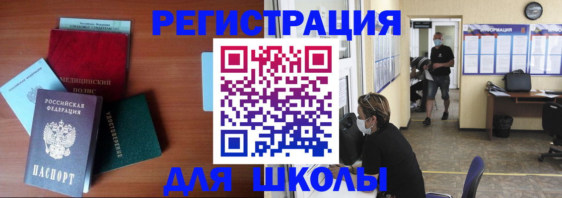 прописка гарантия в Бабаево